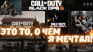 ОБЗОР Call of Duty: Black Ops 6 - ЭТО ШЕДЕВР!!