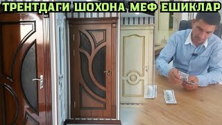 СИФАТЛИ МДФ ЕШИК ВА МЕБЕЛ НАРХЛАРИ 2024 ЙИЛ