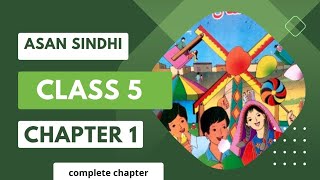 Asan Sindhi | class 5 | lesson 1| translation | question answer | meaning |  complete chapter.