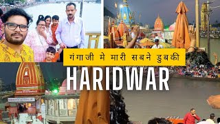 सुबह 4: 00बजे गंगा जी में मारी सबने डुबकी/Haridwar Vlog#harharmahadev#harkipauri  #bhattvlogs