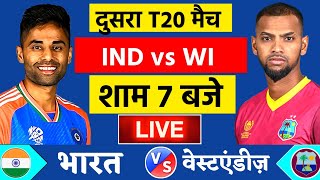 🔴Live:India vs West Indies 2nd T20 Live | IND vs WI 2024 | दुसरा टी20 मैच आज | Cricket 19