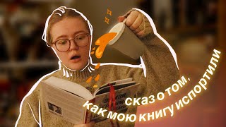 СКОЛЬКО НАДО ЧИТАТЬ, КНИГИ ПРО КАННИБАЛИЗМ, СПОЙЛЕРЫ | тег "Спровоцируем буктьюбера"