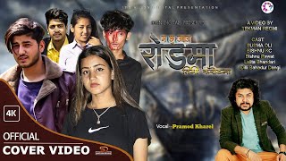 Ma Chhu Aaja Road Ma Timi Karoad ma || Pramod Kharel Ft_  Bishnu kc & Susma oli || new song 2022