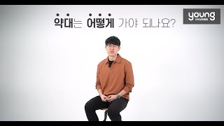 [영현대] 약대생이 직접 알려주는 약대생의 모든 것