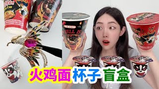 用老媽收藏的鳳凰徽章,換自製火雞面杯子盲盒,找到「鑽石辣椒」