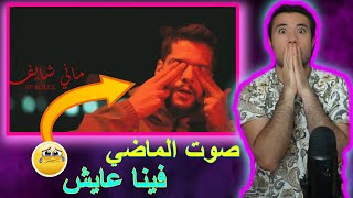 Moudy - Mani Shayeef  || مودي العربي - ماني شايف ||اقوى ردة فعل 🔥😱||