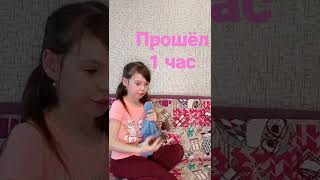 Я такая скромница☺#shorts #дети #тикток #злата