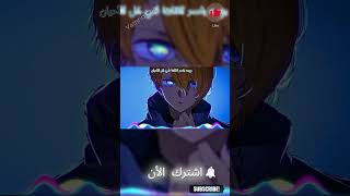 أوشي نو كو أغنية النهاية  مدبلجة باللغة العربية Oshi No Ko  مع كلمات لاتفوتك remix no copyright NCS