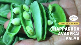 #86 Chapparada Avarekai Palya | ಚಪ್ಪರದ ಅವರೆಕಾಯಿ ಪಲ್ಯ | Indian Flat Broad Beans Sabzi