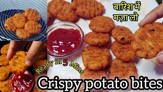 New Snacks Recipe || CRISPY POTATO BITES || Monsoon Special Recipe ||