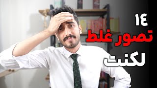 این 14 مورد نمیذارن لکنت کودک درمان بشه!