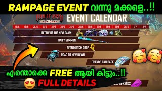 RAMPAGE EVENT വന്നു എന്തൊക്കെ FREE REWARDS കിട്ടും 😍💥//FREE ROOM CARDS🥳//RAMPAGE EVENT FULL DETAILS