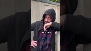 צריכים להתארגן?