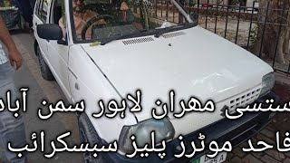 SUZUKI MEHRAN FAHAD MOTORS LAHORE SAMNABAD SUNDAY CAR BAZAR FOR SALE #?✓