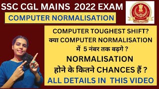 SSC CGL MAINS COMPUTER NORMALISATION 2022| SSC CGL 2022 MAINS COMPUTER QUALIFYING MARKS | CGL MAINS