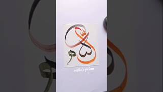 Creative "Allah" Arabic Calligraphy #shorts #art #calligraphy #allah #artshorts #fyp #foryou #arabic