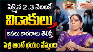 Reason For Rising Divorce Rates | Why Divorces are Becoming Common in India? | Vijaya Bangaru  | STV