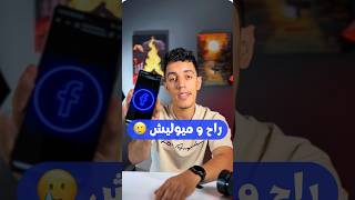 استرجاع حساب فايسبوك 🙏- بخطوات بسيطة