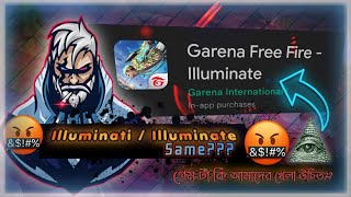 Illuminati and Illuminate | Same or not same ? Garena free fire |@bitlabro