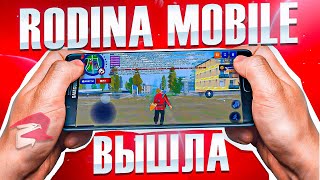 ОФИЦИАЛЬНО РОДИНА МОБАЙЛ ВЫШЛА!!! ТЕСТ ОСНОВНЫХ СИСТЕМ на РОДИНА РП в GTA SA