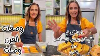 ده السناكس اللي اتربينا عليه بلاش شغل الساحل ده 😂😂 دعاء السمنودي