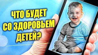 Где здравый смысл? СОТОВЫЕ СЕТИ РАБОТАЮТ НА ЧАСТОТЕ МИКРОВОЛНОВОЙ ПЕЧИ.Что будет с здоровьем детей?