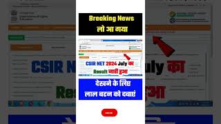 🔴 CSIR NET Score Card 2024 CSIR NET Result 2024 Kaise Dekhe How to Check CSIR UGC NET 2024 Download?