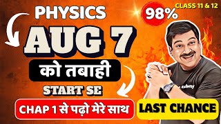 Class 12 & 11 Physics 2025 👉AUG 7 को तबाही 💥💥START SE💥CHAP 1 से , पढ़ो मेरे साथ 🎯  💪💪