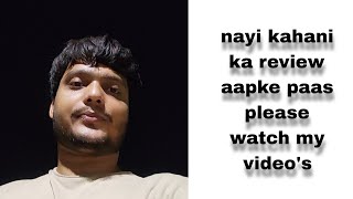 nayi kahani ka review aapke paas please watch my video's