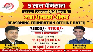 5 साल बेमिसाल । स्थापना दिवस के शुभअवसर पर महाधमाका ऑफर | REASONING FOUNDATION BATCH ऑफर 8 अप्रैल तक