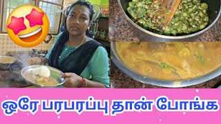 😲பெண்களுக்கு எப்போதும் இந்த வேலை மட்டும் தீரவே தீராது 🥺#pengal #vlog #jaimahafamily #vlogintamil