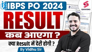 IBPS PO Result 2024 | IBPS PO Result News | IBPS PO Result Updates | IBPS PO Result Notice