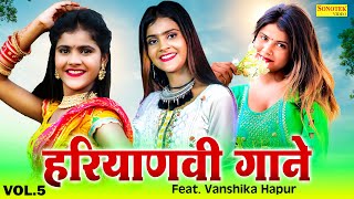 Vanshika Hapur | हरियाणवी गाने (Vol 5) | Renuka Panwar | Vanshika Hapur Viral Girl Dance Video Songs