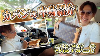 【FXトレーダーの休日】暇だし散財しに行くか【Louis Vuitton】