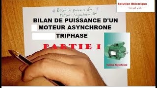 bilan de puissance d'un moteur asynchrone  حصيلة القدرة الكهربائية في المحرك اللاتزامني  partie1