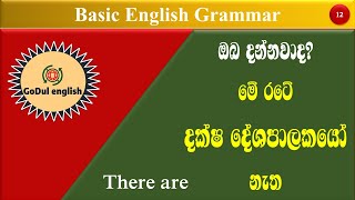 There are #basic  #sinhalen  #english  #sarala #