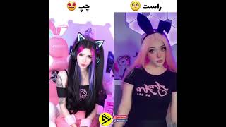 دوتا عشقام رو اوردم کناره همدیگه کدومو دوس دارین🥺#tiktak#تیک_تاک#tiktok#sexychallenge#sexytiktok#hot