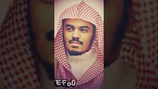 الشيخ ياسر الدوسري سورة الفاتحة