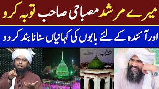 Engineer Muhammad Ali Mirza Reply to Suleiman Misbahi And Ali Hajwairi | Exposed Babay By Engineer