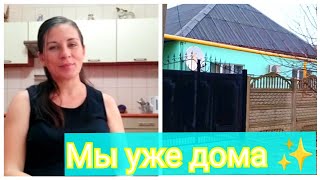 #2Из Германии в Россию/Ответы на ваши вопросы!☺️