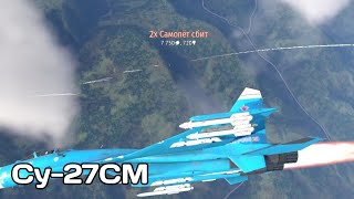 Лучшие моменты | Су-27СМ | Часть 12 | WarThunder