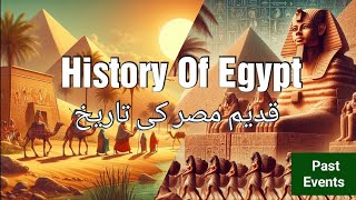 Egypt the ancient civilization in shot video. Tehzeeb e miser 6000 sal pehly #ancienthistory #new