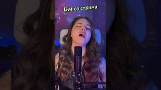 Король и Шут- Дурак и Молния ⚡️ живой звук со стрима #кавер #киш #стрим #live #дуракимолния #shorts