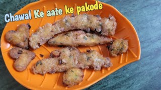 Quick Snacks Recipe| This Snack Will Make Your Evening Special| #easyrecipe