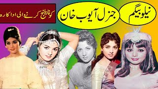 neelo begum and general ayub khan untold story neelo and nawab of kala bagh neelo biography part 2