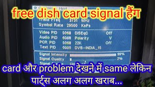 सभी ic ok lakin signal हैंग//free dish card signal 99% पर शॉर्ट//dd free dish card no signal problem