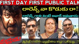 Rudhurudu Movie Public Talk | Rudhurudu Review | Raghava Lawrence | @publicviewtelugu6440