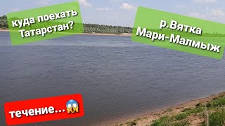 Арск и не только. Песчаный пляж Мари-Малмыж, Вятка