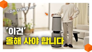 "와 다르긴 다르다" 미세먼지에 UV공기살균까지 [24년형 LG 퓨리케어 오브제컬렉션 360° 공기청정기 UV살균]