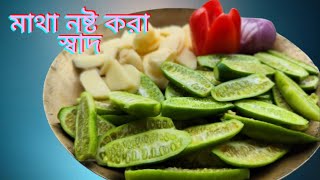 কুন্দ্রির সম্পূর্ণ নতুন রেসিপি একবার খেলে এর স্বাদ কোনদিনও ভুলতে পারবেন না || Kuduri Masala/Tarkari